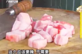 广东名厨教做菜，柚子皮拿来焖肉，别提有多香视频封面