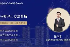 工作安全分析（JSA）和安全检查表（SCL）介绍视频封面