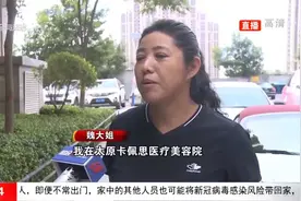 说好的青春定格呢？大姐花7万元做拉皮手术后，心态崩了！视频封面