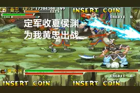 永恒唠游戏:黄忠定军收夏侯,回手3招秒吕蒙视频封面