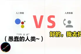 图灵测试真的应验了，AI成功骗过了人类视频封面