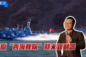 高原“西海舰队”迎来新利器，号称水上悍马，战斗力有多强？视频封面