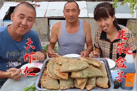 大彭忙乎半天，用大虾仁做顿韭菜盒子，越嚼越香，这下吃爽了视频封面