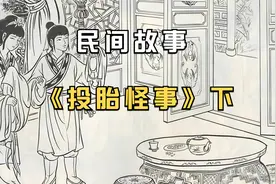 百岁老人行善积德，意外投胎得福报。视频封面