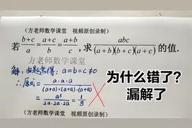 八年级数字：令a=b=c，这种解法为什么错了？赋值法，很容易漏解