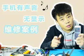 iPhone 6有声音屏幕不显示，直接拆机修主板，全过程清晰明了视频封面