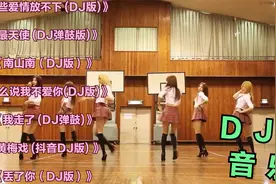 高速车载必听DJ歌曲，每一首能提神、《雾里 (DJ版)》视频封面