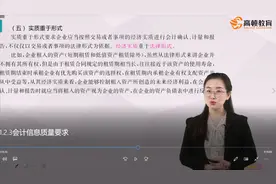 怎么理解会计信息质量要求：实质重于形式