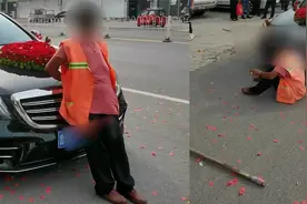 迎亲队伍乱放礼花，引环卫工人不满坐地拦车，网友：支持老太做法视频封面