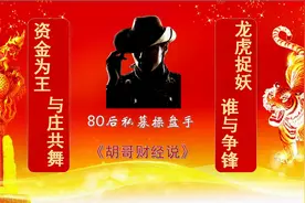 揭秘！科技股缘何王者归来视频封面