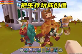 迷你世界：一招教你纯生存里想要什么有什么，轻松把生存玩成创造