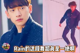 犯花痴！Rain跳舞展现柔美身姿，大秀腹肌帅爆了视频封面