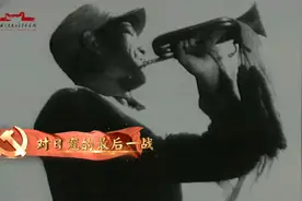 “对日寇的最后一战”76年前的8月9日毛泽东发表声明视频封面