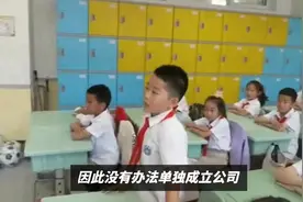 老师意外发现13岁学生已是公司老板：还有四五个员工，厉害了！视频封面