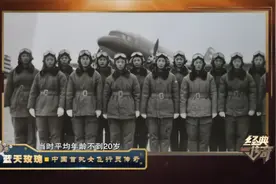 经典｜新中国首批女飞行员起飞典礼，平均年龄不足20岁视频封面