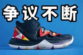 欧文 5 争议很大的篮球鞋！Nike Kyrie 5 鸡肋又澎湃！视频封面