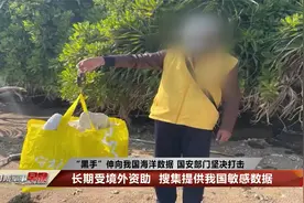 惊！这些海洋垃圾监测点竟然是为了窃密视频封面