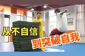 从以前的不自信，到今天班里的佼佼者，只有教练知道他经历了什么