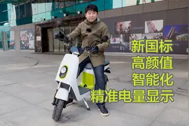 百公里长续航，绿源INNO7长续航版试驾体验视频封面