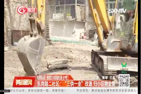 楼前建变压器物业不负责，社区负责人:“三供一业”改造归物业管视频封面