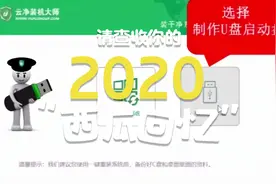 只需要一杯茶的功夫就可以做一个超级简单的U盘重装系统，不求人视频封面
