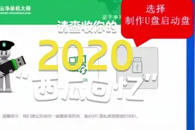 只需要一杯茶的功夫就可以做一个超级简单的U盘重装系统，不求人视频封面