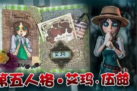 【第五人格】精神错乱的园丁，竟有着悲惨的经历，爱上稻草人视频封面