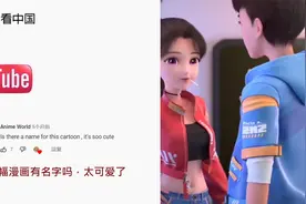中国抖音里情侣动漫视频火到海外 外国网友好可爱 看的让人上瘾视频封面