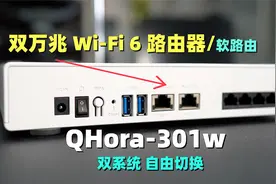 你要的它都有！威联通双万兆 160Mhz Wi-Fi 6 路由器 QHora-301w视频封面