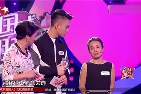 帅小伙来相亲，因是单亲家庭四处碰壁，妈妈当场怒了走上台争辩视频封面