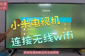 小米智能电视机如何连接无线wifi，隐藏网络联网安装步骤教程视频封面