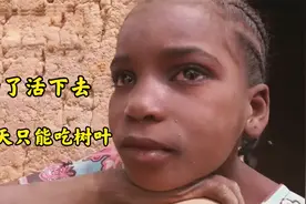 父母的离去，11岁小女孩扛起家庭重任，照顾80岁的奶奶和年幼弟妹视频封面