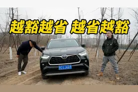 谁说汉兰达不能越野，混动四驱土路爬坡油耗让人倍感舒心视频封面