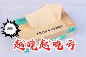 黄色卫生纸是原浆纸？别再被营销手段骗了！抓紧看看，越晚越吃亏