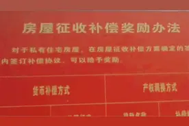 没有房产证的房子，遇到拆迁，那还能得到赔偿吗？答案超乎你想象视频封面