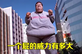 男人放了个屁，把整个城市都给崩了，结局神反转视频封面