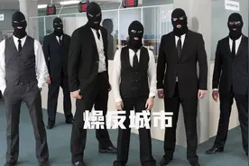 燥反城市，一群真正懂音乐的人！