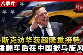 埃隆·马斯克 美国最影响力最大的商人？视频封面