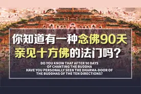 【11/14部派佛教史】中国早期译经家对佛教的深远影响视频封面