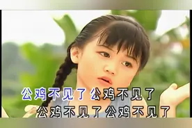 四千金《欢乐童谣》合集精选《老祖母/公鸡不见了/猎人捉小兔》