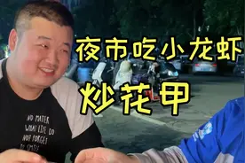 三兄弟夜市吃饭，老弟鸭货摊生意稳定，打算再开找摊位，真不错！视频封面