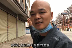 光哥借200W想在这里下手，大家帮忙看看，会不会中别人的圈套视频封面