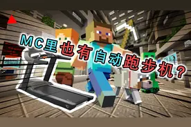 我的世界：教你1分钟建造刷步器！还有什么是MC玩家做不到的？