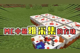 我的世界：精准采集不能拆蛋糕，但是可以完成采矿和采树叶！