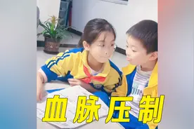 论一个弟弟有多恨姐姐，记事本里的三页正字能瞬间看出弟弟的怒火视频封面
