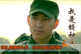 部队最强刺头兵！入伍第一天与班长硬刚，五公里越野跑没在怕