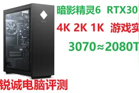 锐诚电脑评测：RTX3070显卡i9 10850K暗影精灵6实测1K 2K 4K游戏视频封面