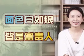 “面色白如银，皆是富贵人”，脸白的人命好？老话靠不靠谱？