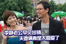 李静老公罕见亮相，黄小茂现场示爱羡煞旁人，李静谈家庭合集视频封面