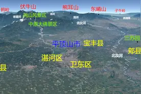 平顶山市3D地图,叶县,郏县,宝丰县,鲁山县,舞钢市,汝州市三维地图视频封面